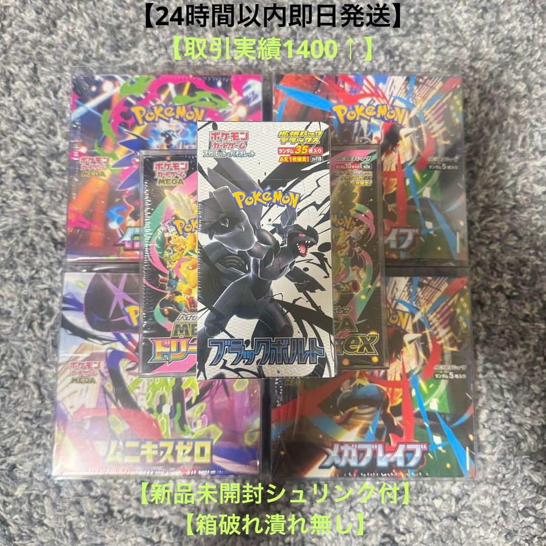 ポケカ】新品未開封シュリンク付 まとめ売り - メルカリ