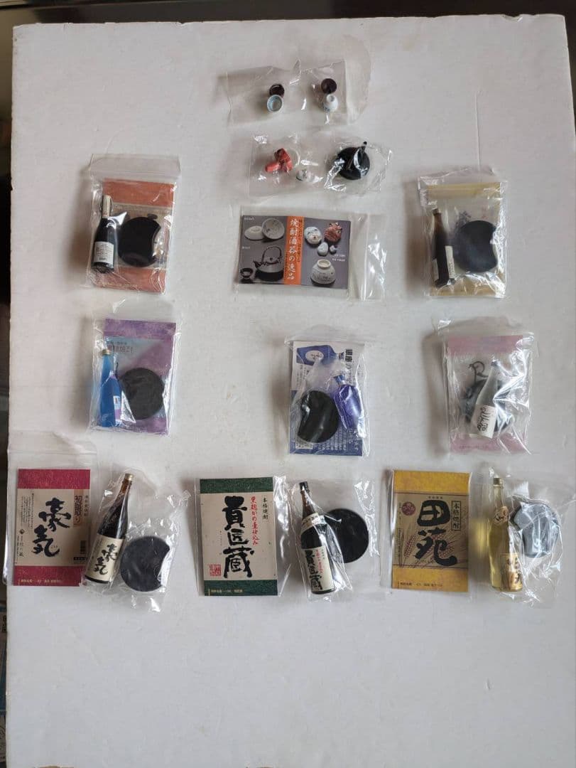 焼酎名鑑全８種コンプリート