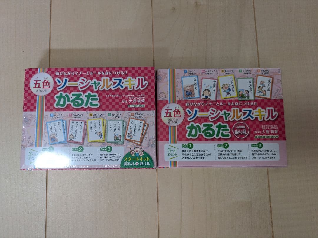 五色英語かるたⅢ 11箱セット 五色英語かるた 11箱セット 五色英語