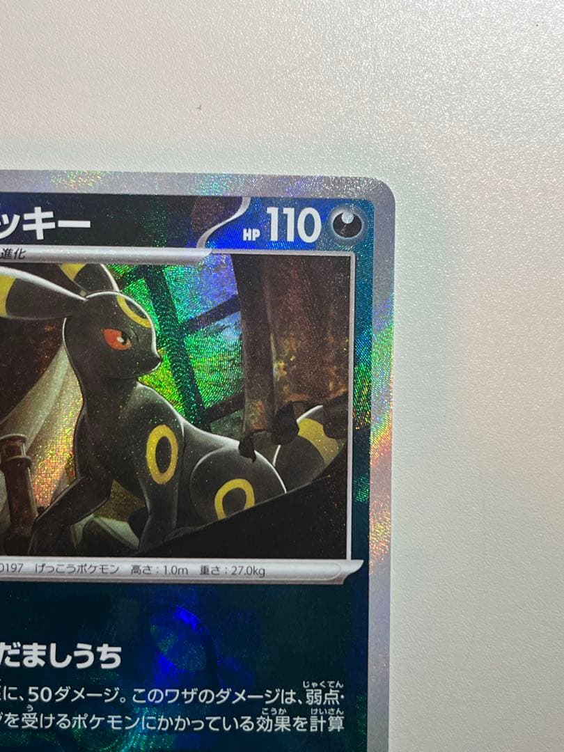 ブラッキー マスターボール　ミラー