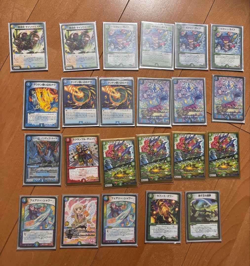 デュエルマスターズ 引退セット 149枚 - メルカリ