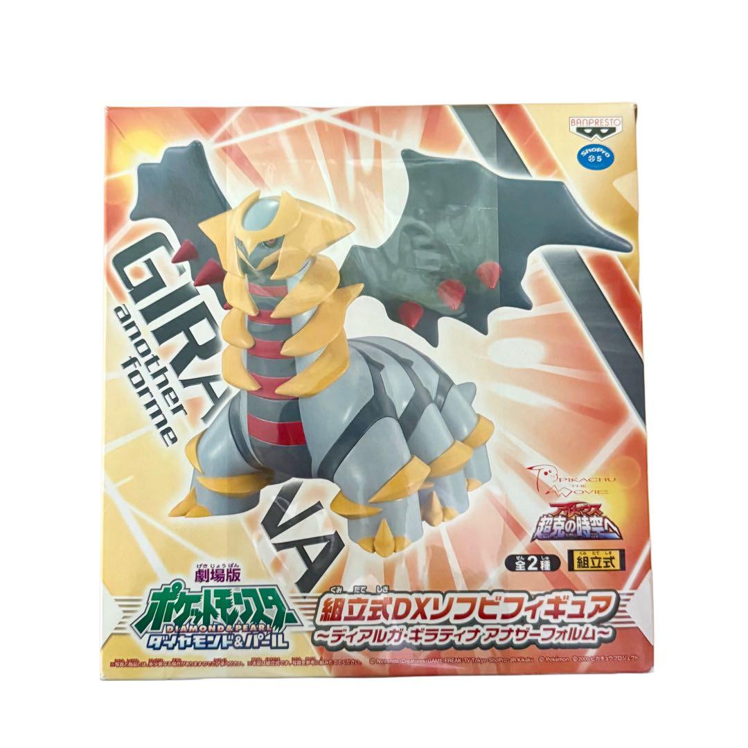 ポケモン ギラティナ 組立式DXソフビフィギュア - メルカリ