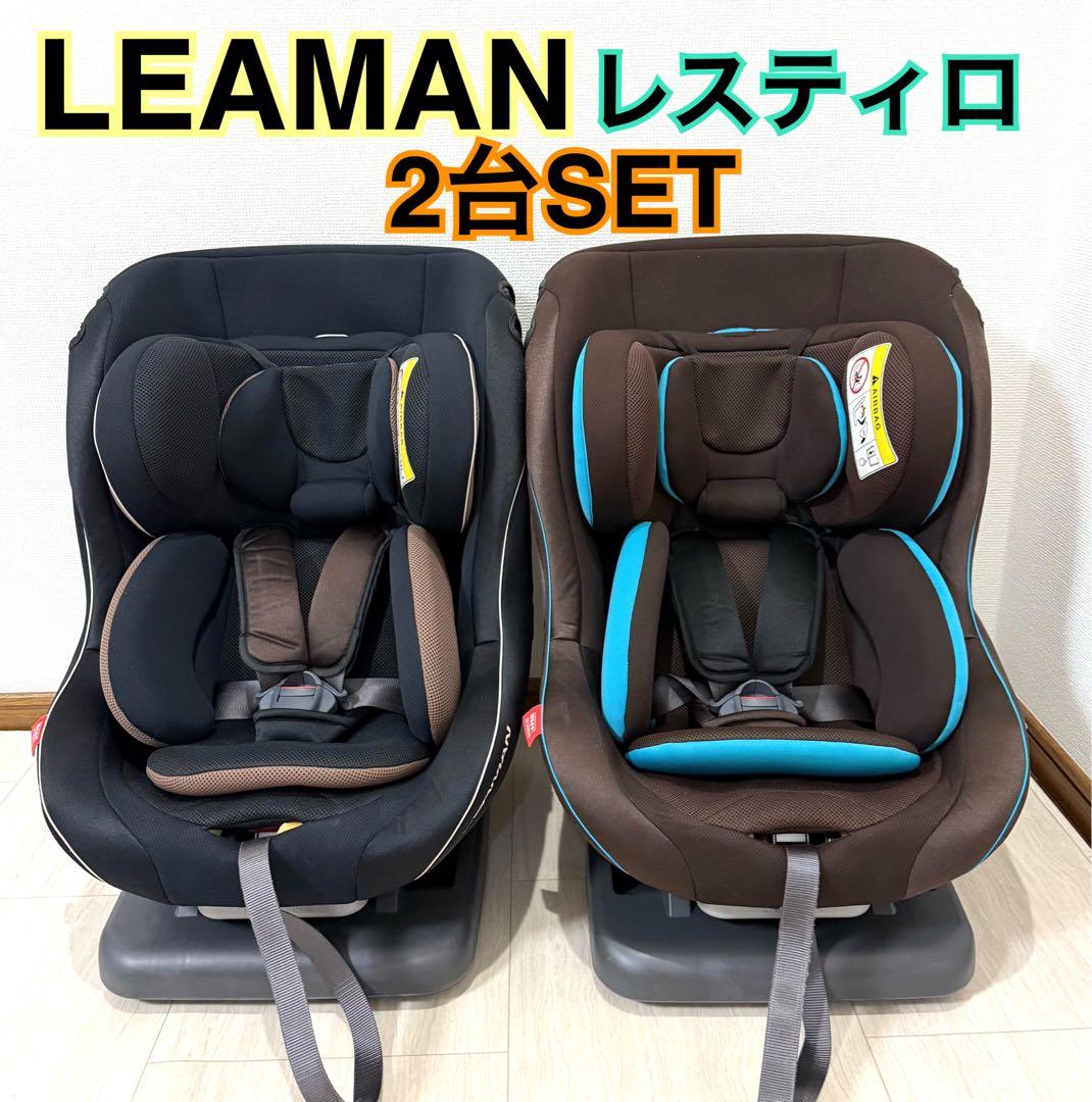 ジュニアシート トイザらス leaman 2個セット 新着ベビー・キッズ