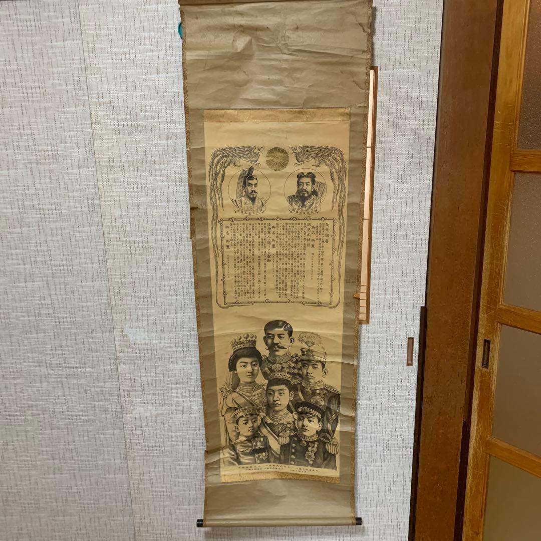 掛け軸 掛軸 ヴィンテージ レトロ - メルカリ