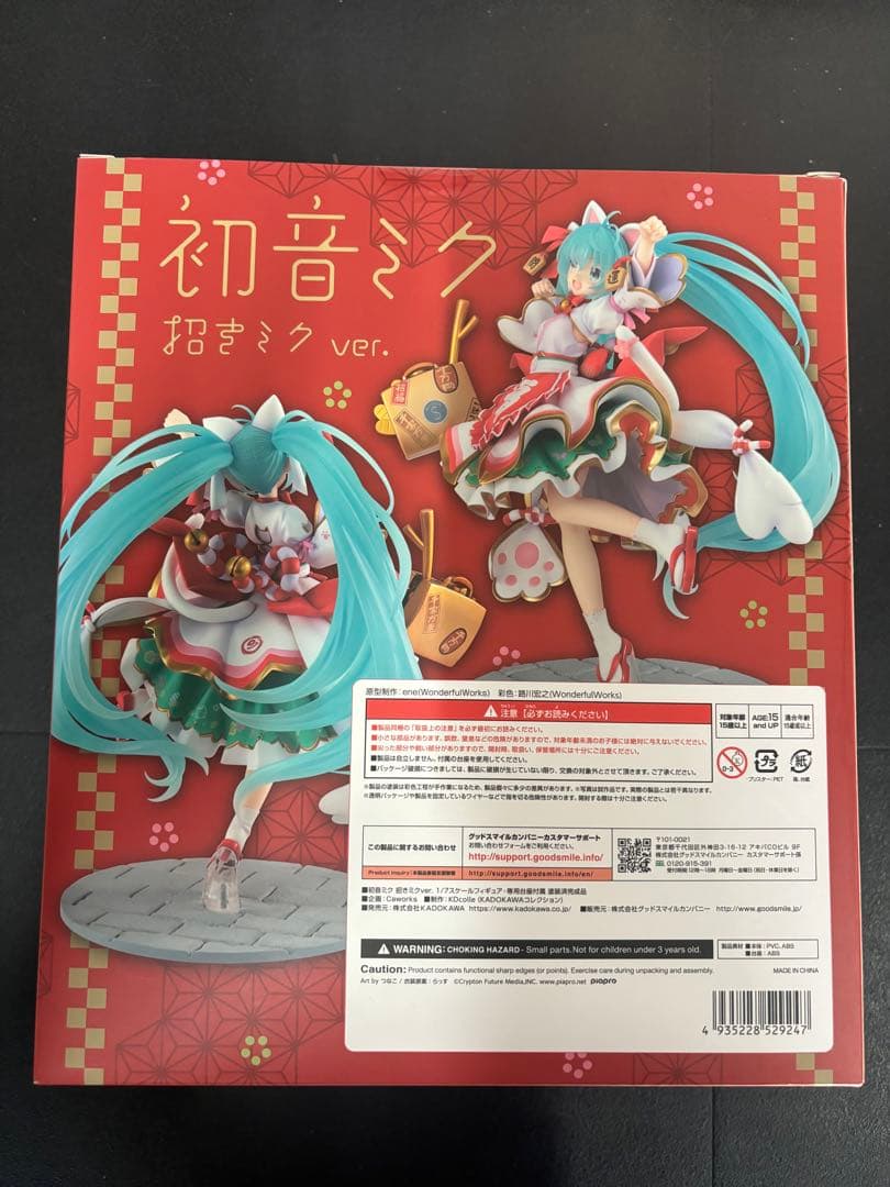 初音ミク 招きミクver. ＫＡＤＯＫＡＷＡ　1/7スケールフィギュア