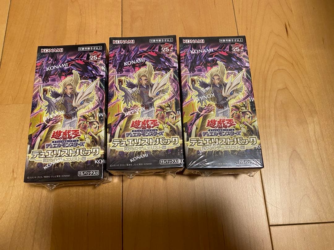 遊戯王 デュエリストパック 輝光のデュエリスト編 3BOX シュリンク付き