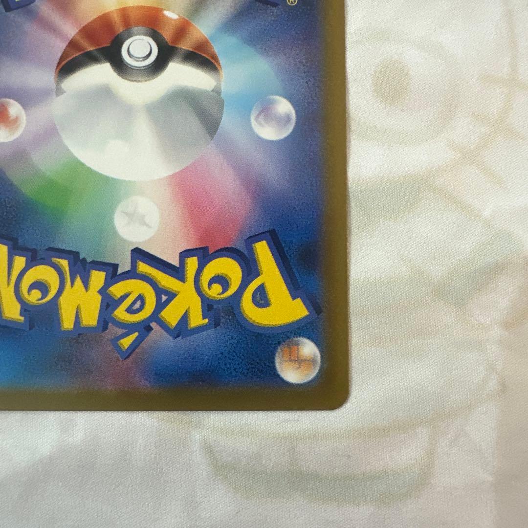 メガリザードンX ex SAR 魂抜け エラー※最終値下げです