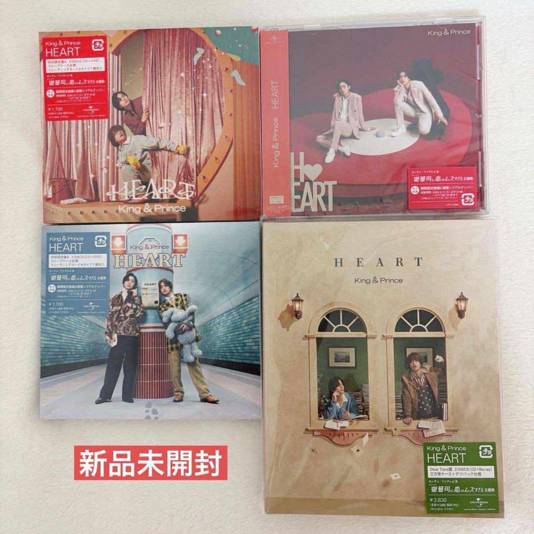 King & Prince HEART CD4枚+特典全部セット