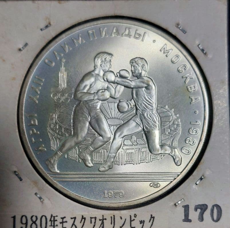 ねろ様専用】1980年モスクワオリンピック 10ルーブル銀貨 7枚セット