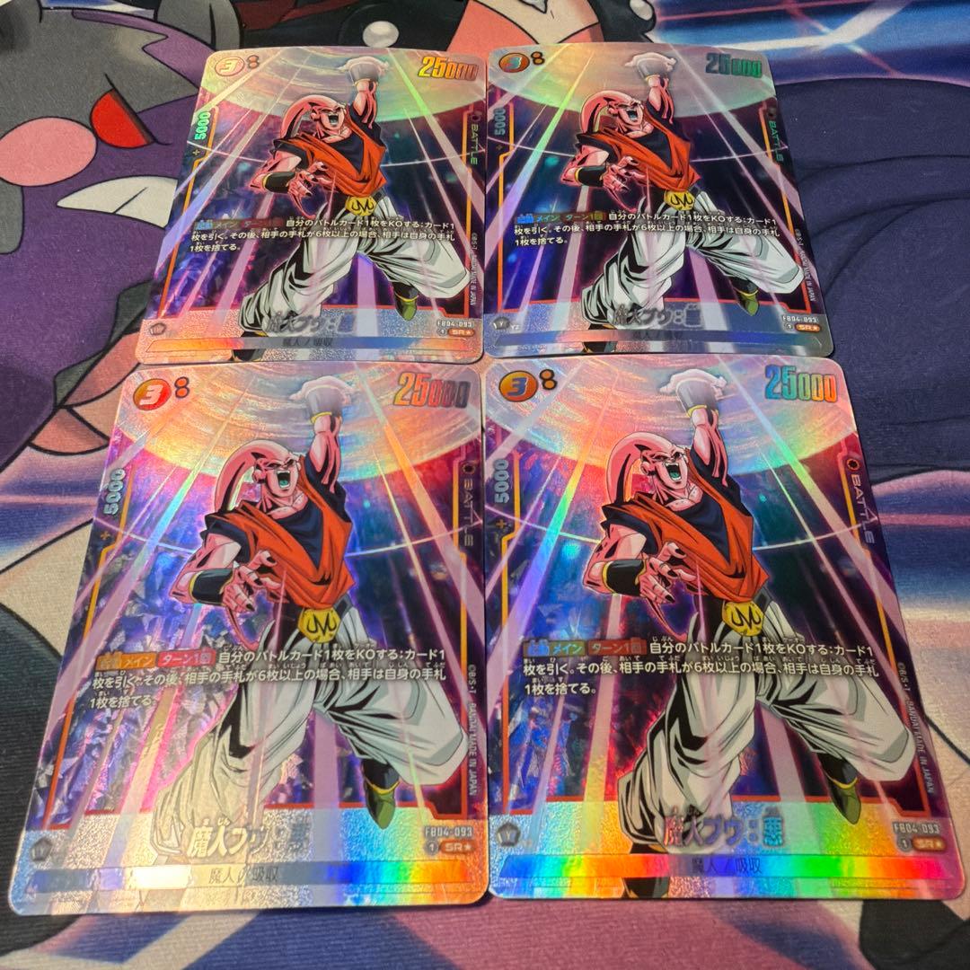 フュージョンワールド 魔人ブウ：悪 SR パラレル 4枚 即日発送 - メルカリ