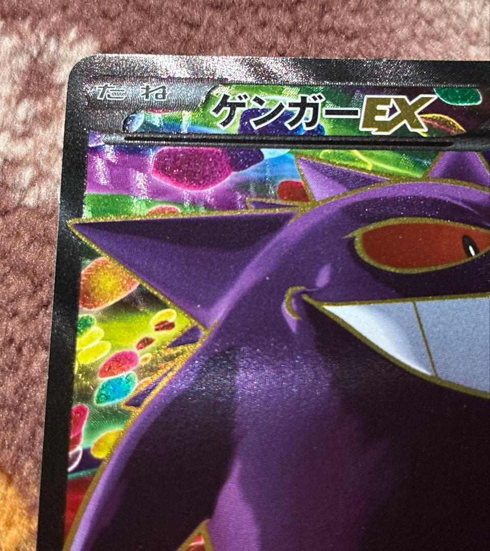 ゲンガーEX SR XY4 ファントムゲート 090/088 - メルカリ