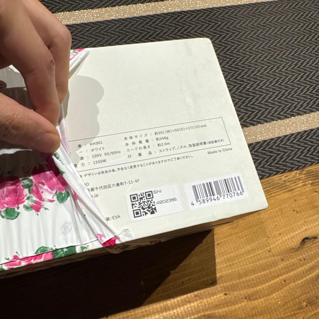 【新品・未開封】KINUJO KH-301 ヘアドライヤー 1200W