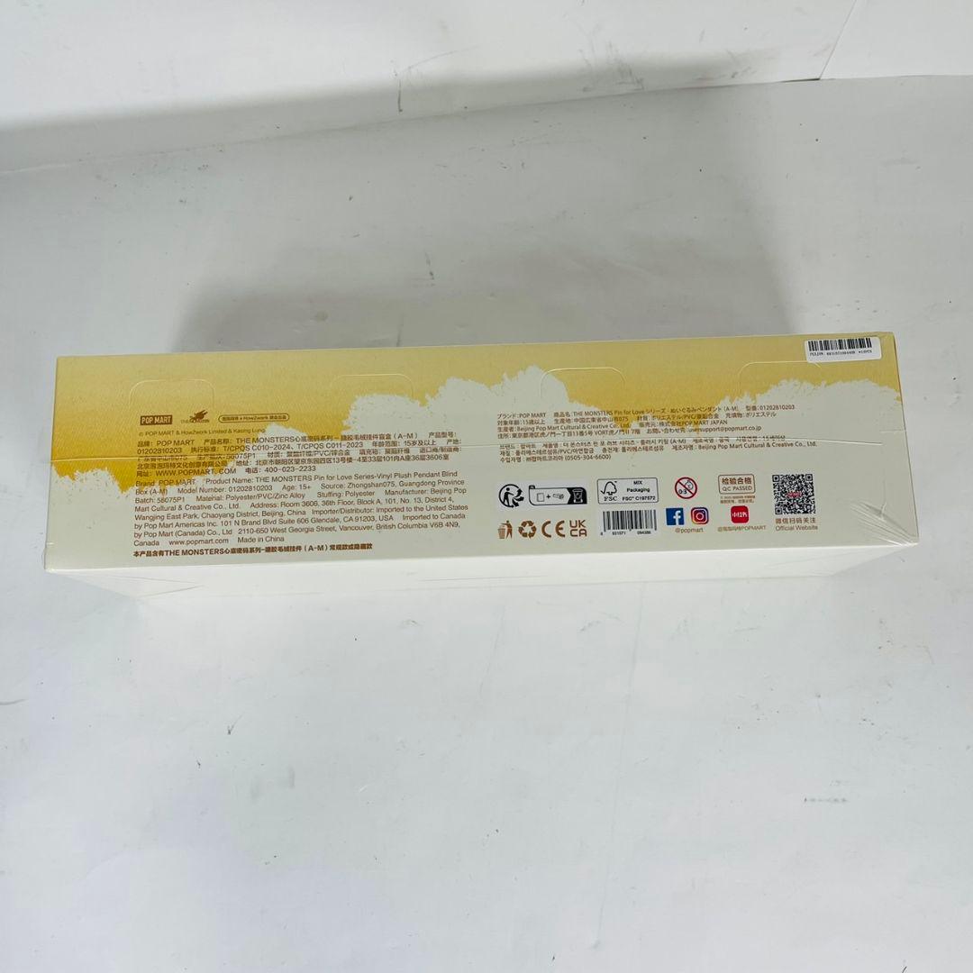 イニシャル ラブブ アソートボックス ぬいぐるみ ペンダント (A-M)