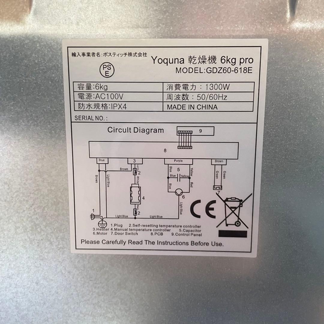 配送設置無料 Yquna ドラム式乾燥機 6kg 最新 - メルカリ