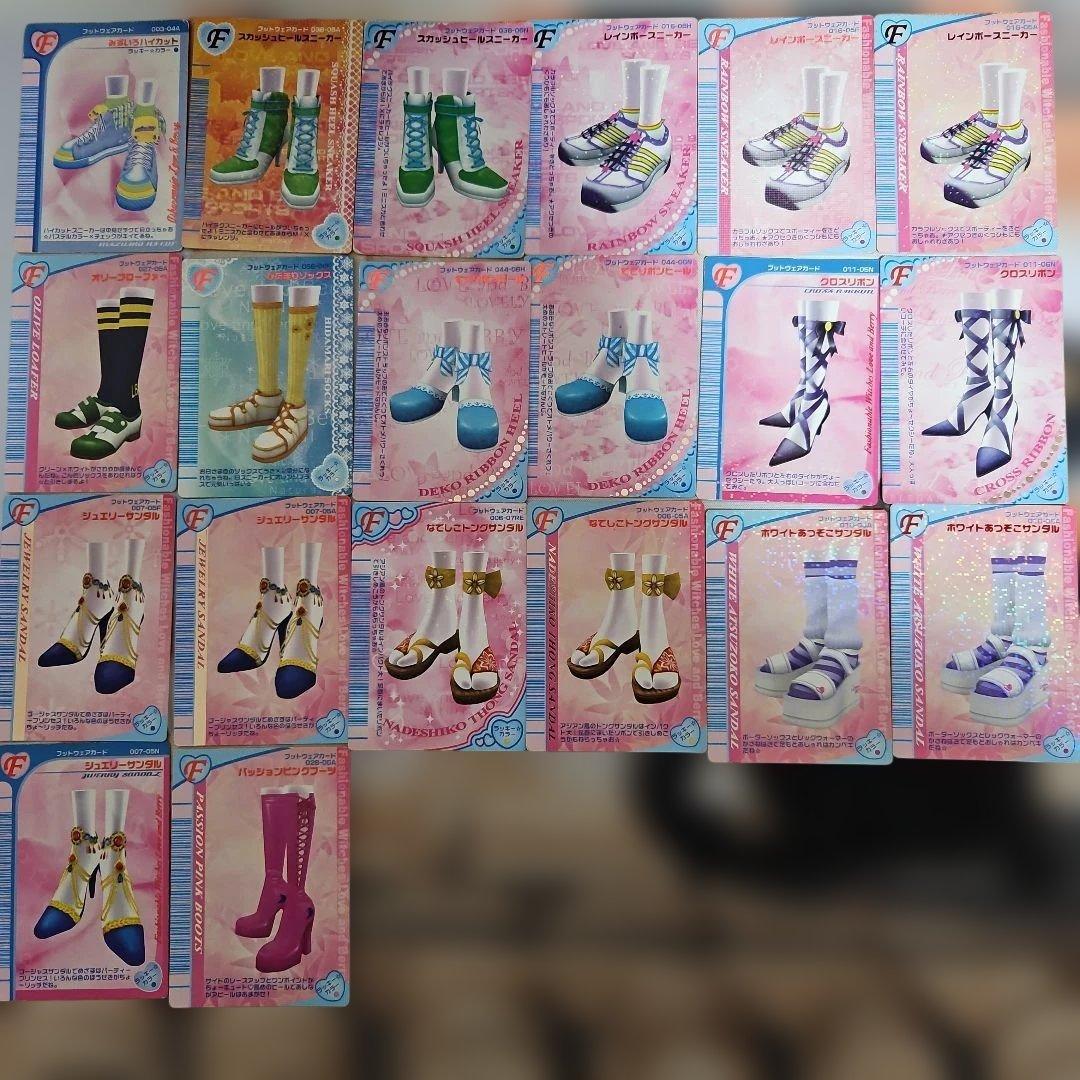 ラブandベリーカード241枚セット