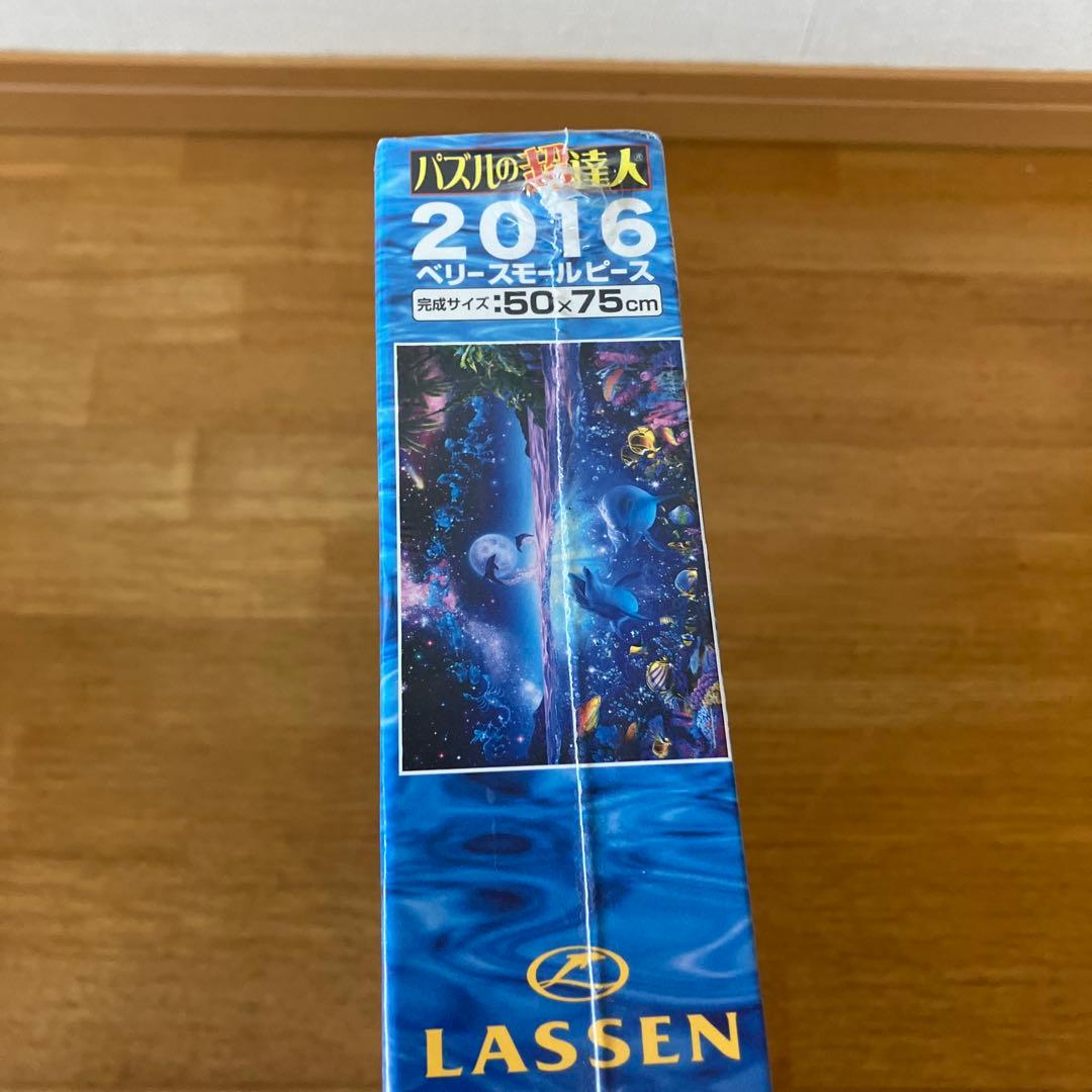 未開封品 LASSEN 光るジグソーパズル 2016ピース 星に願いを - メルカリ