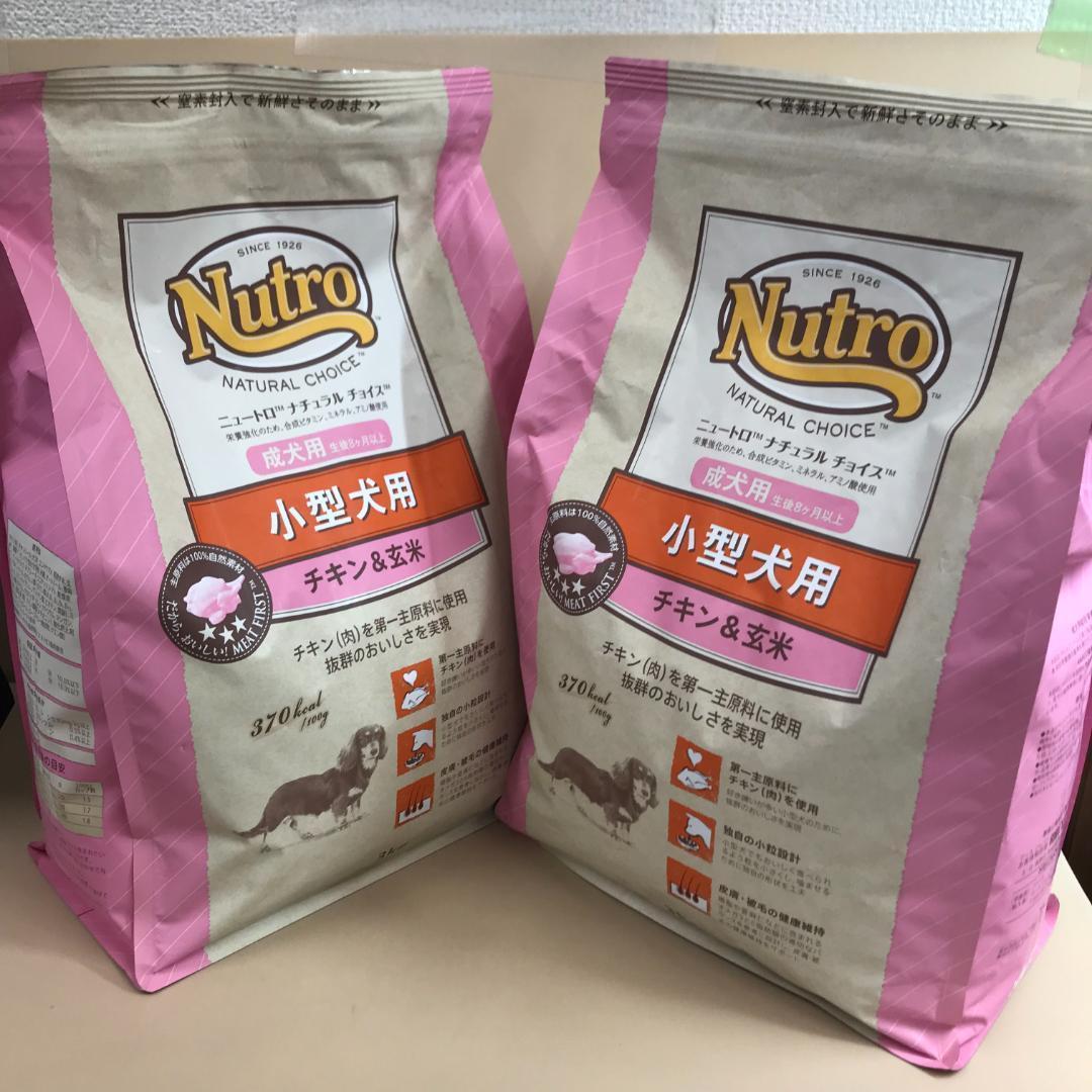 nutro ニュートロ ナチュラル チョイス 小型犬用 チキン&玄米3kg*2袋