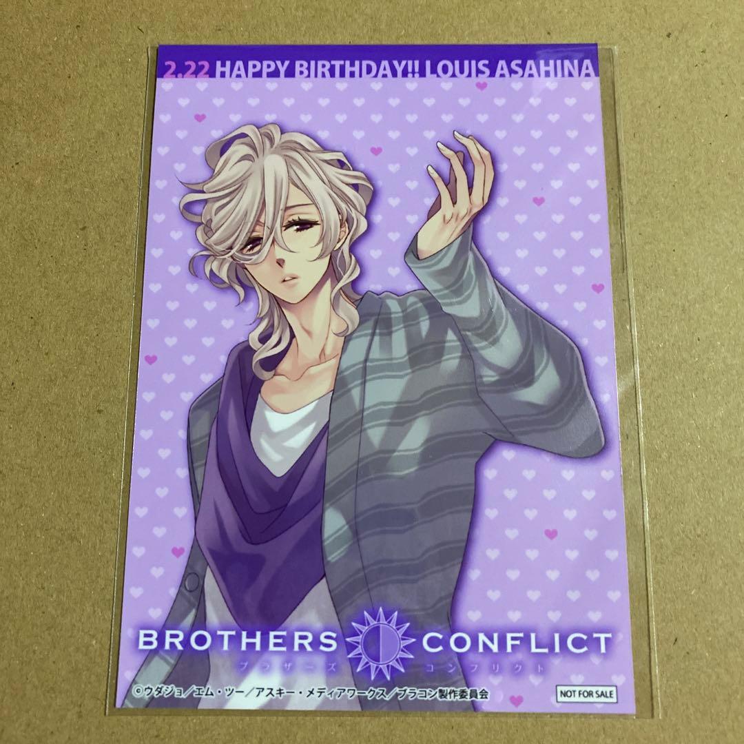 BROTHERS CONFLICT 琉生 - メルカリ