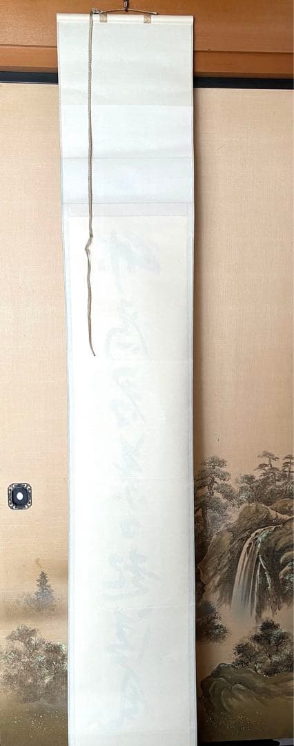 十二代兼中斎宗完 一行書 書付共箱あり 竹為君