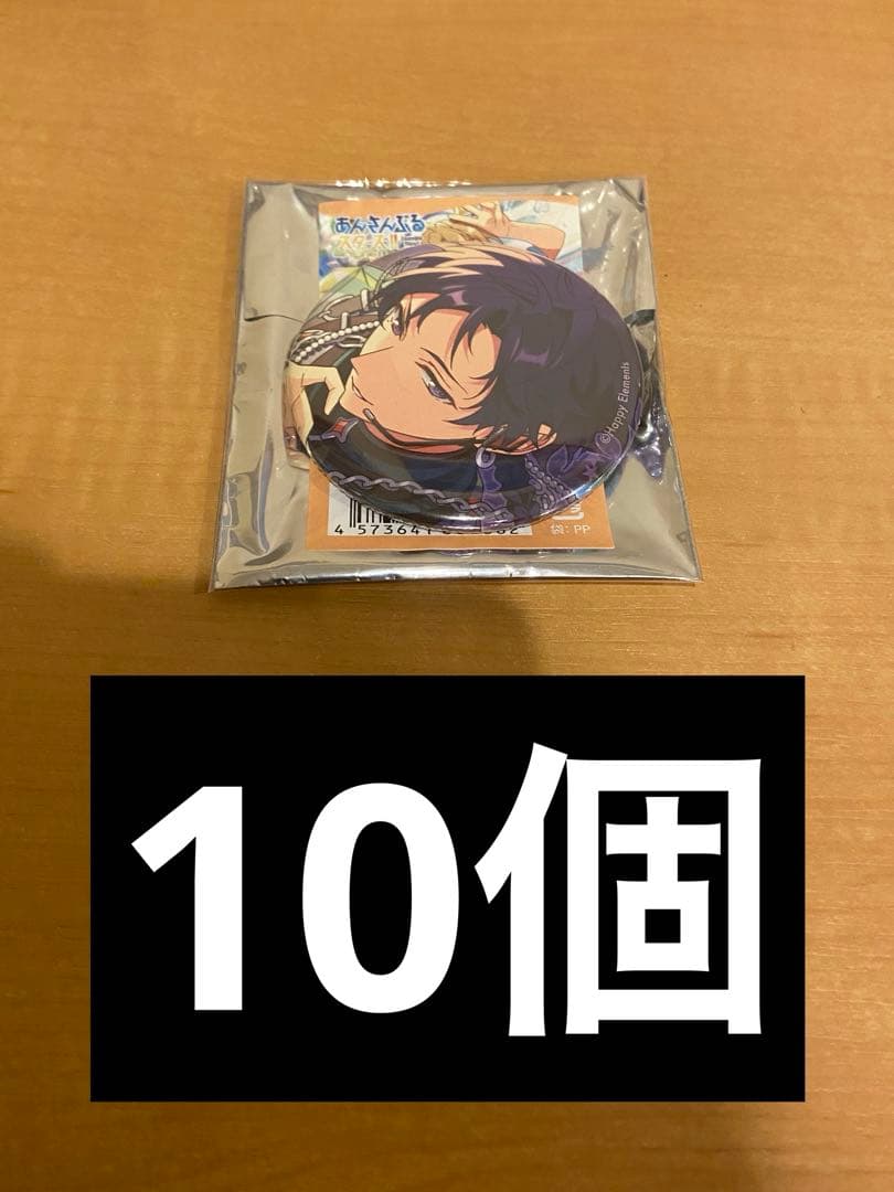あんスタ コレクション缶バッジ 2025 Sep Idol 弓弦 10個｜伏見弓弦