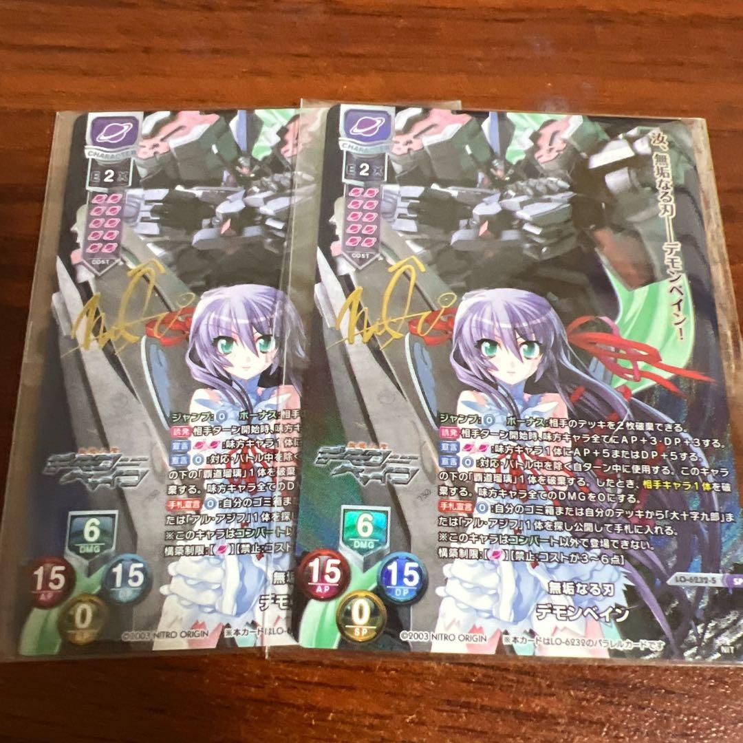 lycee リセ 無垢なる刃 デモンベイン SP ニトロオリジン 2枚 - メルカリ