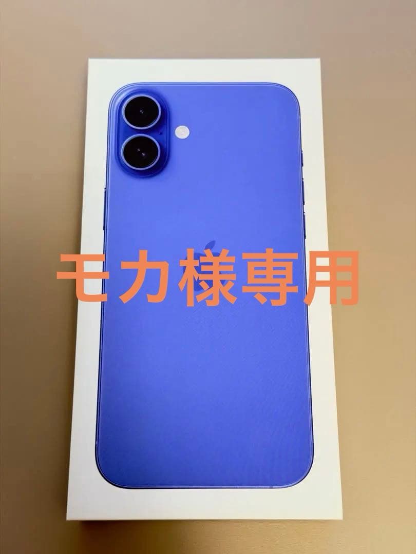 モカ様専用】Apple iPhone16 plus ウルトラマリン 256GB