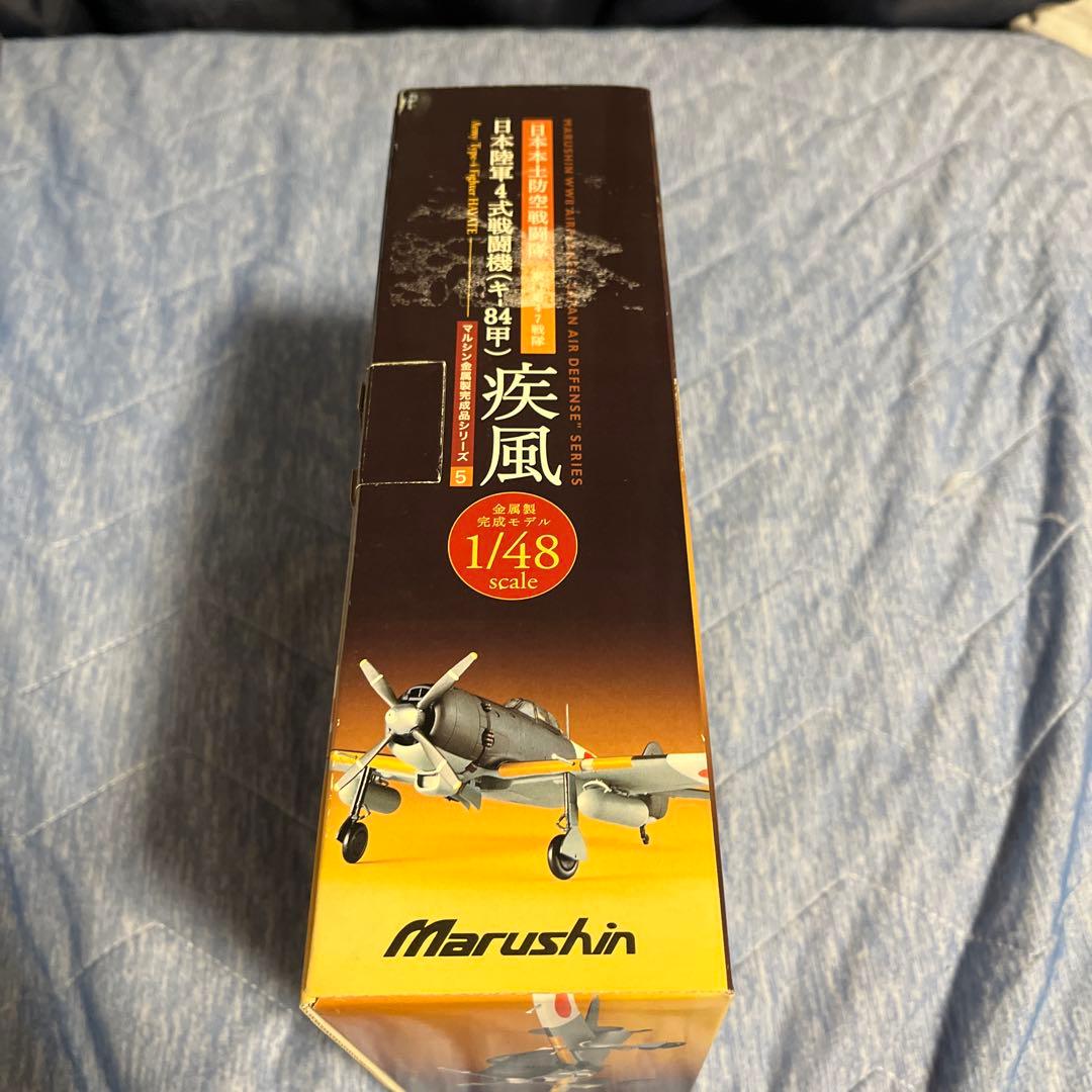 ☆1/48 マルシン 日本陸軍4式戦闘機 疾風(キー84甲) 金属製