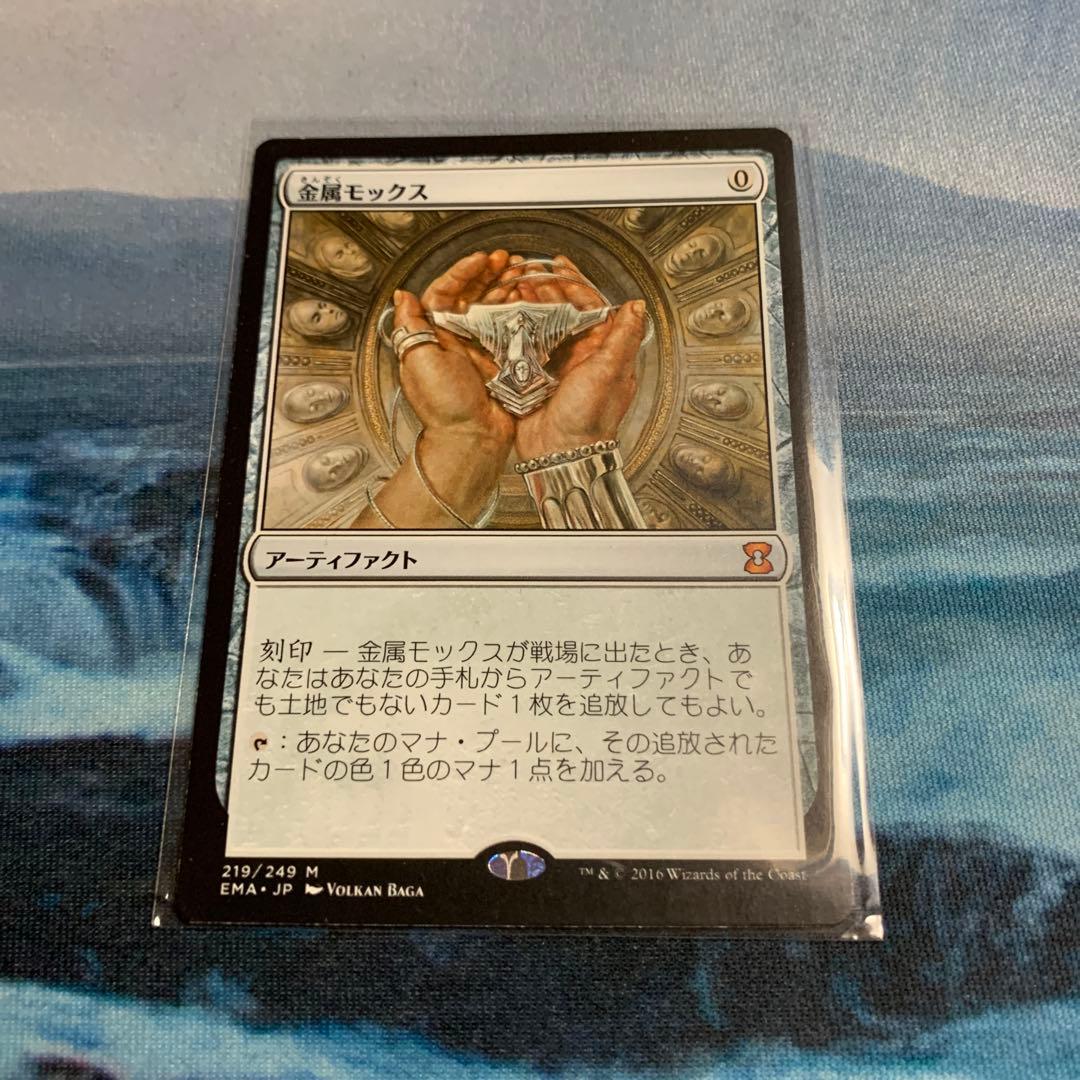 mtg エターナルマスターズ バラ売り