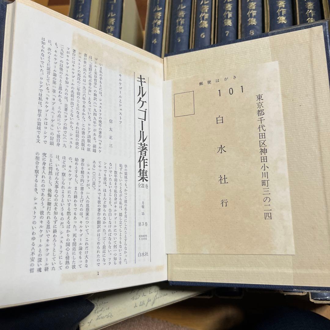 野口芳宏第二著作集国語修行・人間修行全15巻