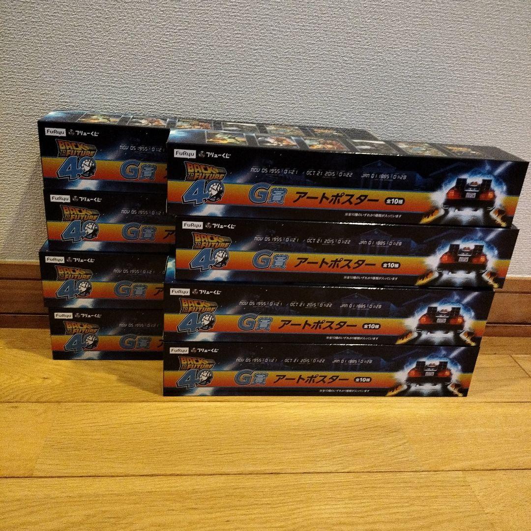 フリューくじ　バックトゥザフューチャー　A賞ラストゲット賞　他下位賞23点