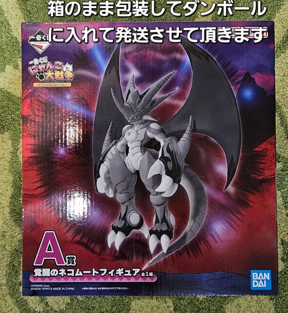 一番くじ にゃんこ大戦争 A賞 覚醒のネコムートフィギュア 全1種