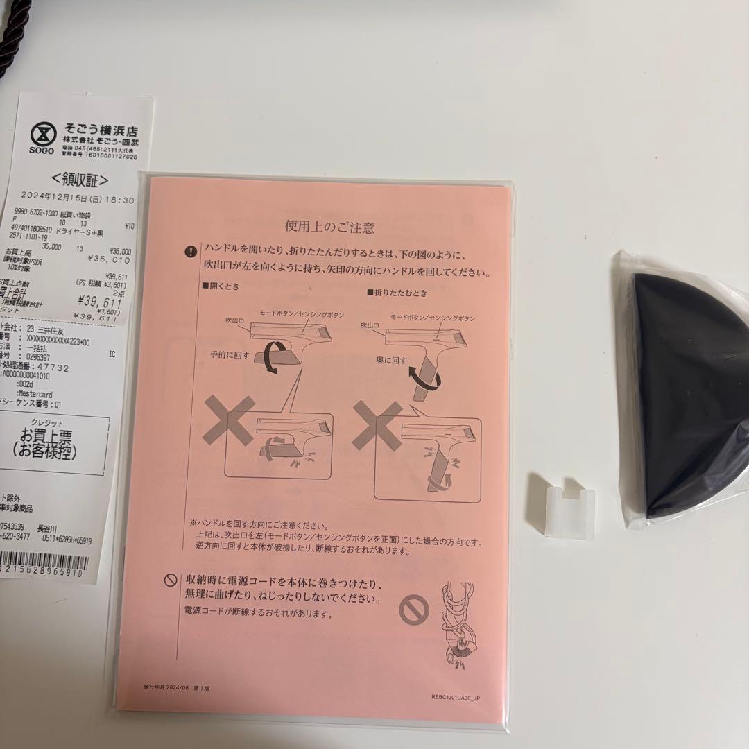 ReFa リファビューテック ドライヤー Ｓ＋ ブラック 領収証つき