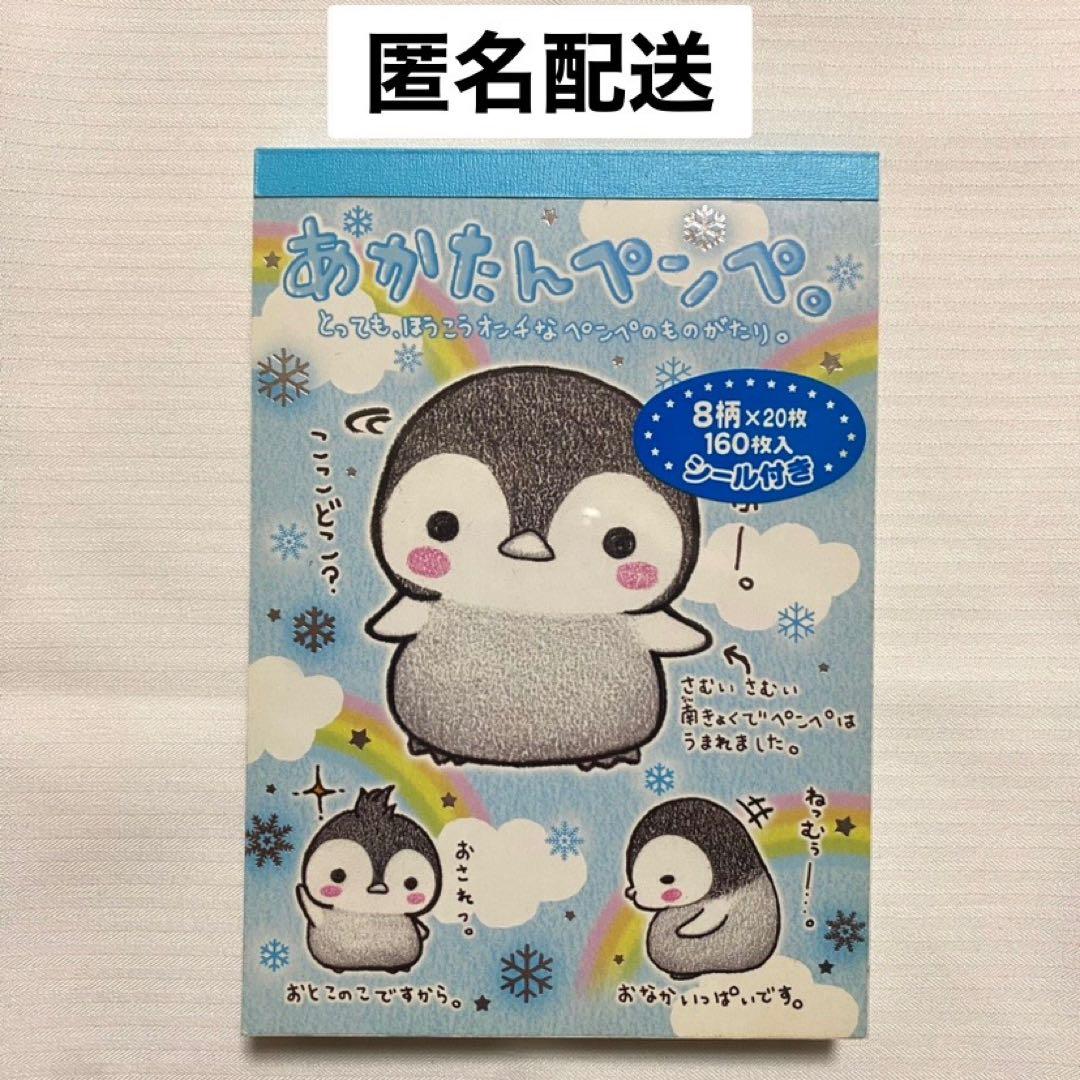 クラックス 平成レトロ ハムちゃんなんでも大百科 メモ帳 シール付き