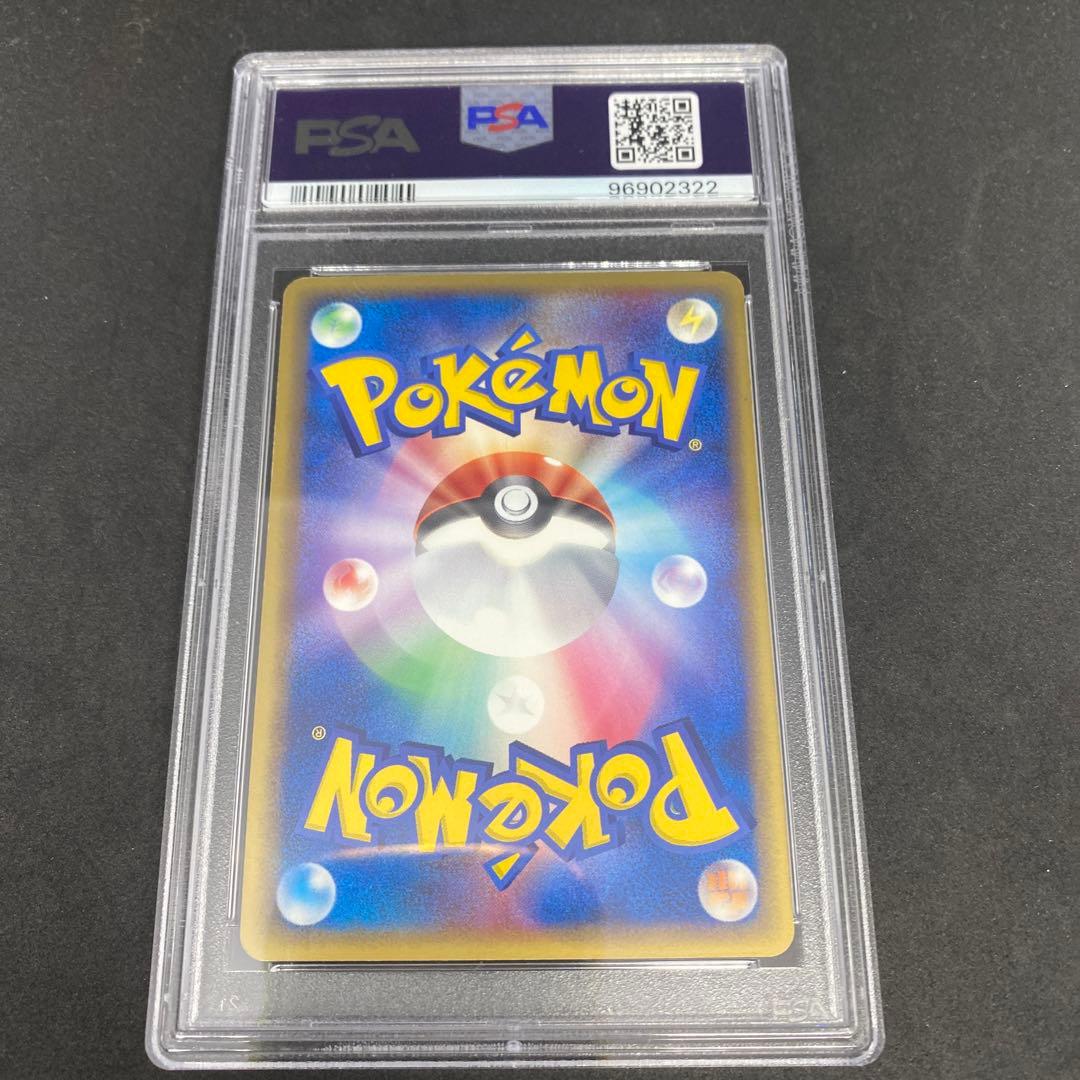 カイオーガスター psa