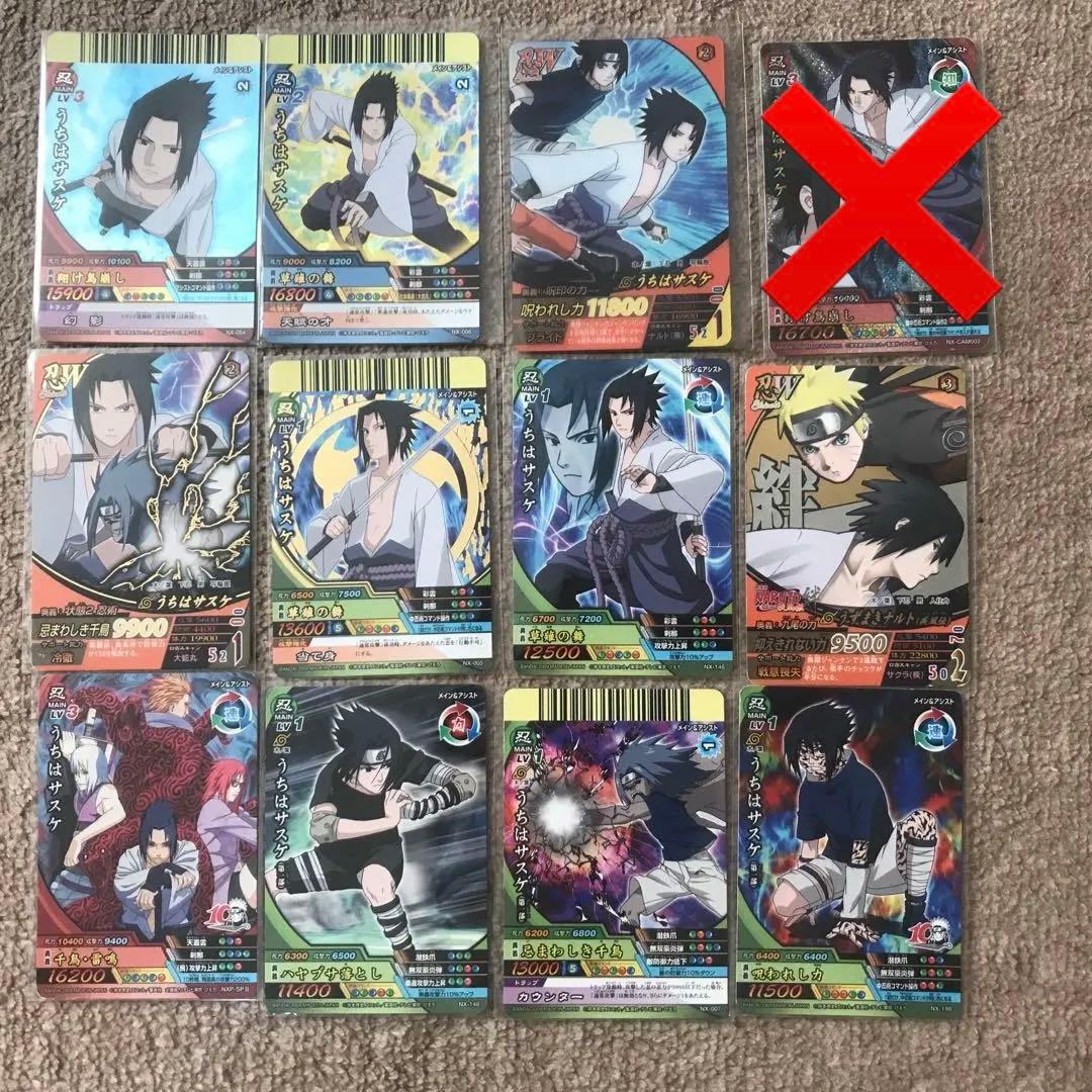 ナルティメットフォーメーション うちはサスケ 最高レアリティ