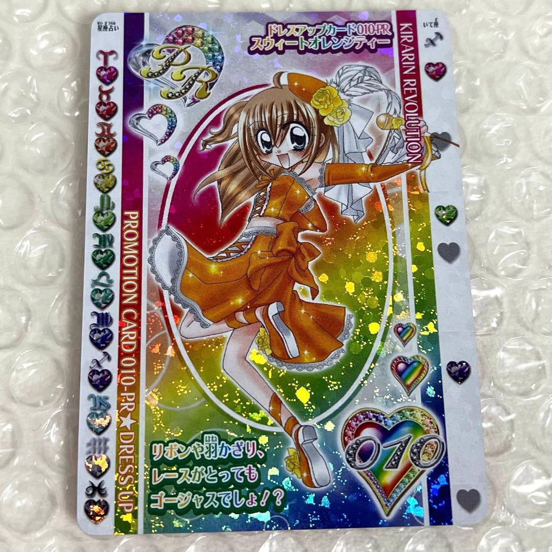 きらりんレボリューション カード - メルカリ