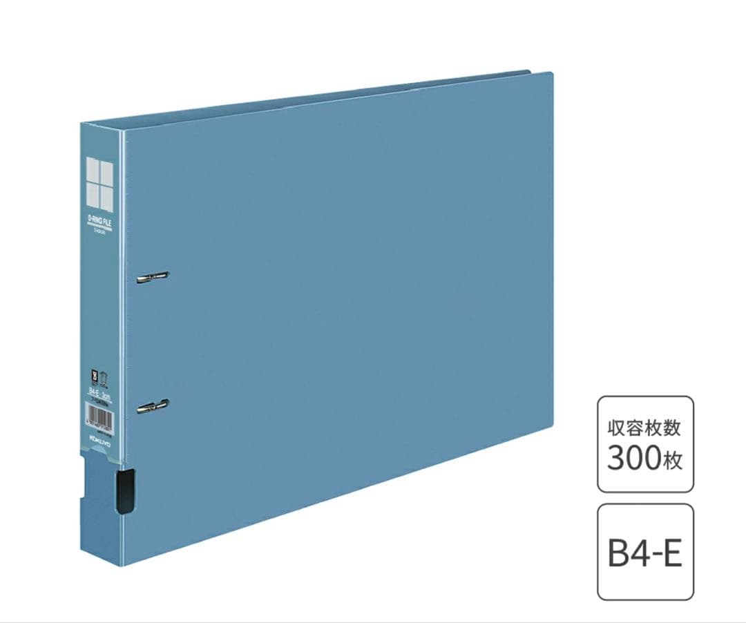 サピックス用 コクヨ Dリングファイル B4横 15セット