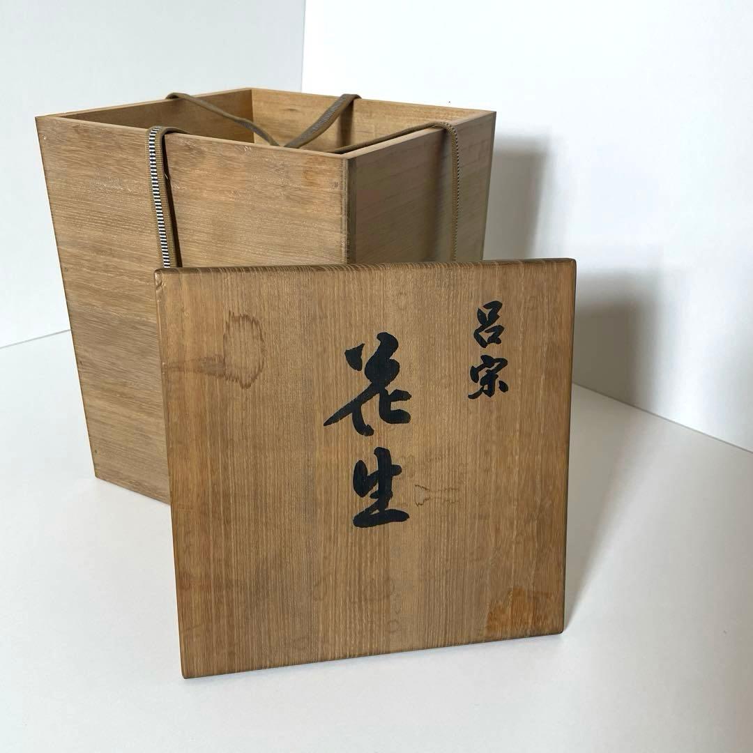 #XG330時代物・呂宋壺・三耳壺・茶壺・茶道具・骨董・アンティーク