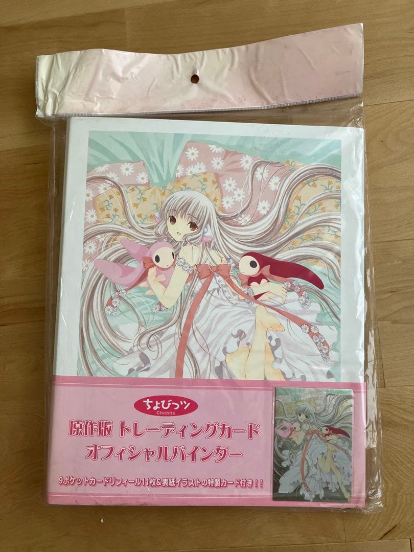 ちょびっツ トレカ付き 原作版 トレーディングカード オフィシャル