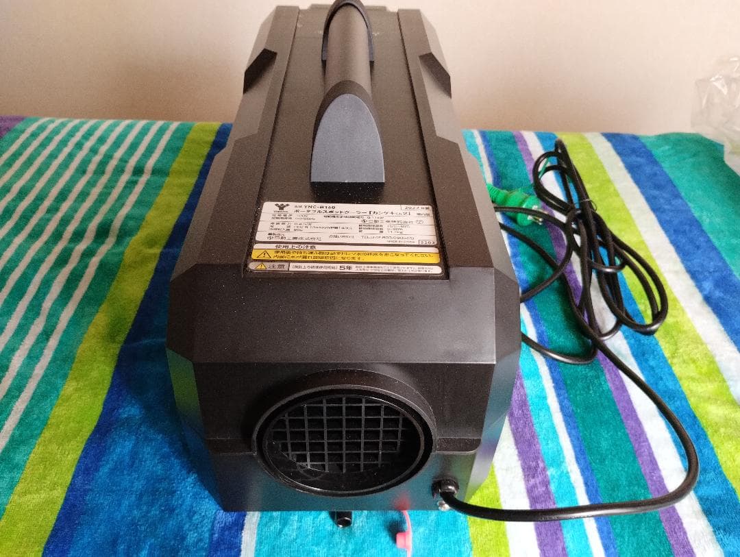 山善 ポータブルスポットクーラーカンゲキくんYNC-B160