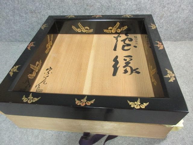 輪島塗寺尾宗光作黒塗蒔絵菊五三桐文炉縁共箱付き [B23896] 寺尾宗光作