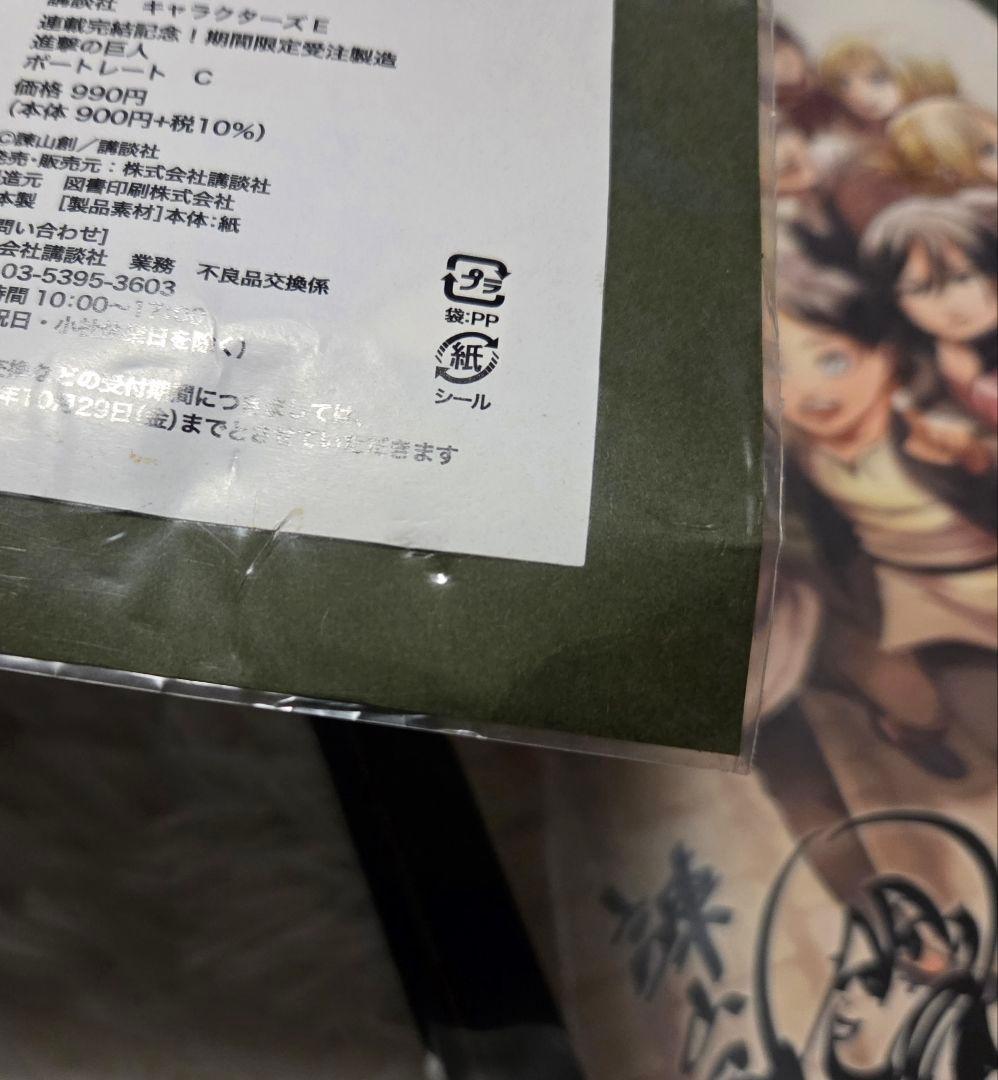 進撃の巨人 連載完結記念 色紙 ポートレート - メルカリ