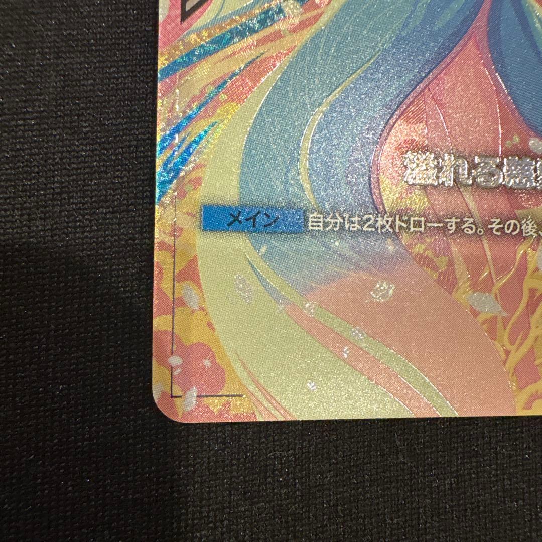 ガンダムカードゲーム 溢れる慈愛 パラレル U+ GD01-118