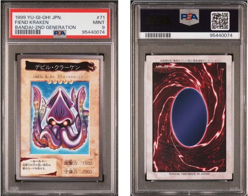 【PSA9】遊戯王　カードダス　第2弾、第3弾　10枚セット