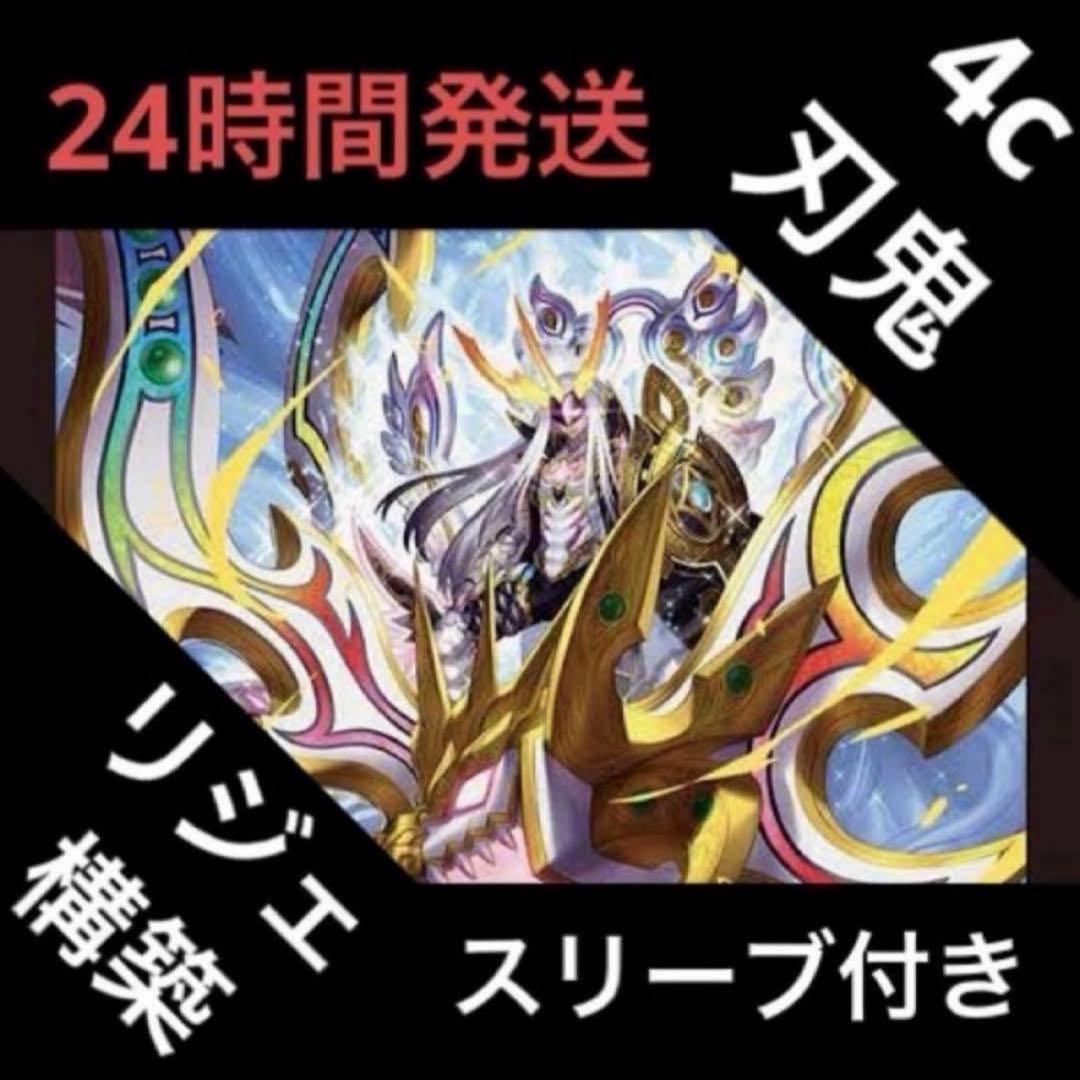 シータ刃鬼 デッキ - メルカリ