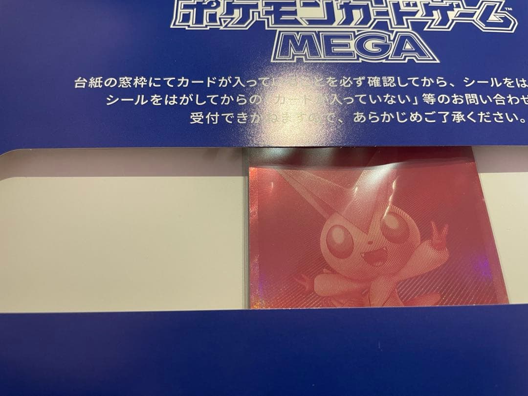 ビクティニ BWR 未開封 台紙付き ビクティニ BWR プロモ 未開封