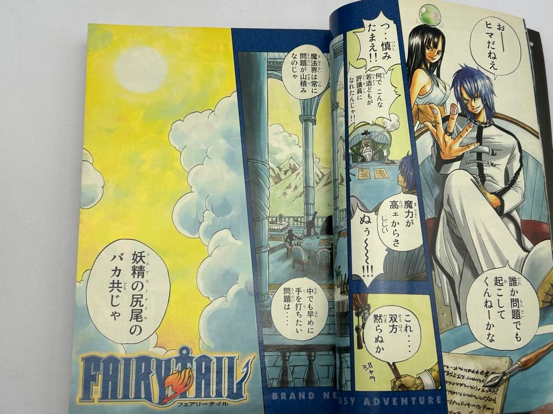 J*1様 美品 週刊少年マガジン 2006年35号 フェアリーテイル　新連載 正