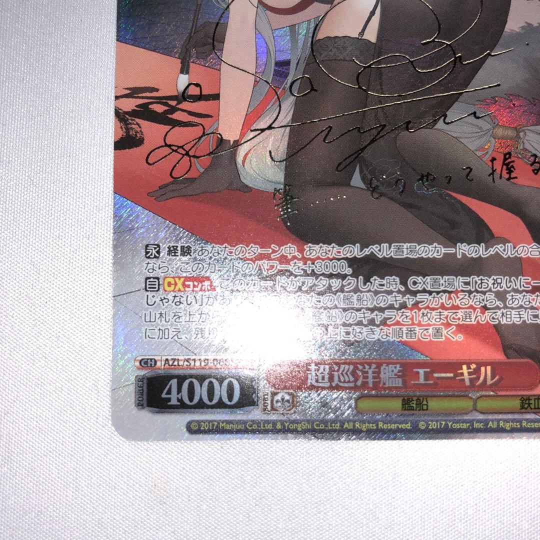 エーギル sp 超巡洋艦