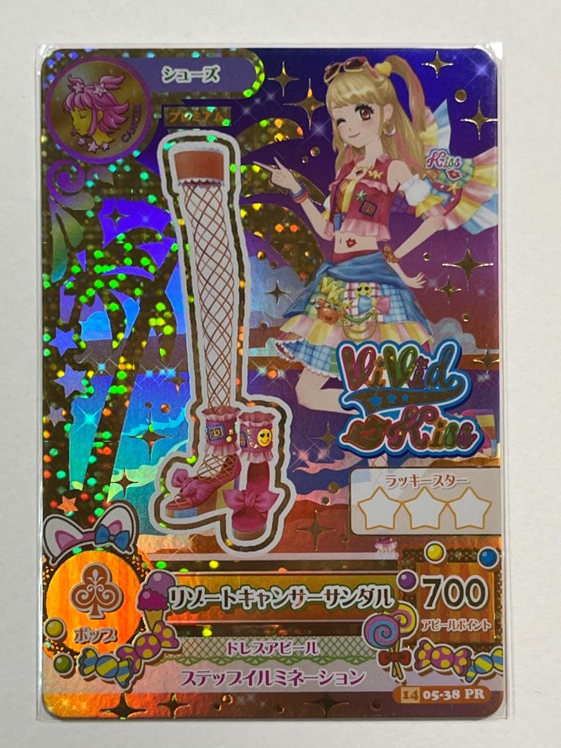 リゾートキャンサーコーデ 夏樹みくる アイカツカード PR - メルカリ