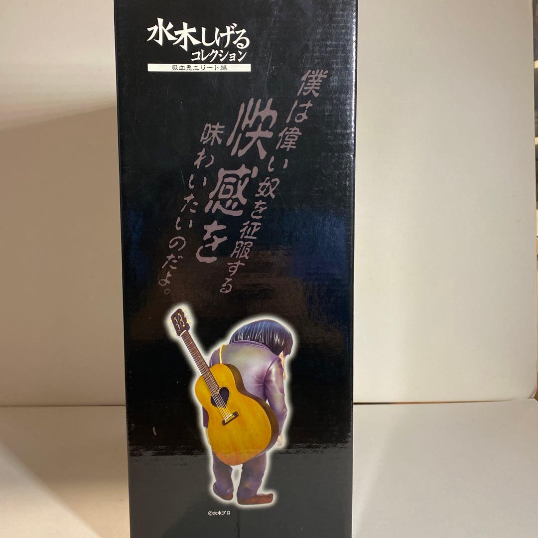 水木しげるコレクション•吸血鬼エリート編 ／水木先生監修彩色済完成品フィギュア